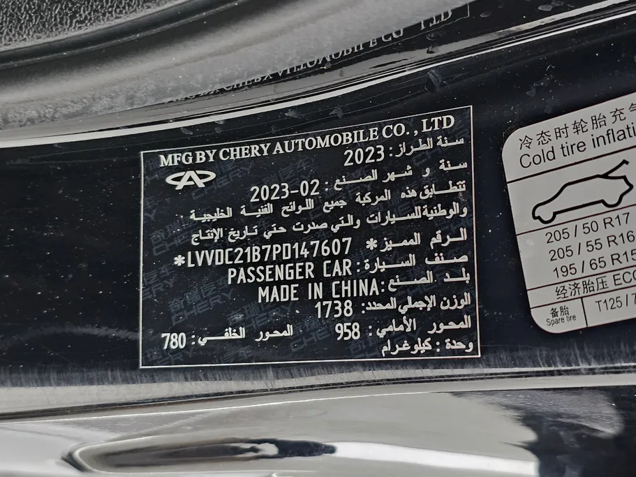 2023 Chery Arrizo 6 Pro Comfort 