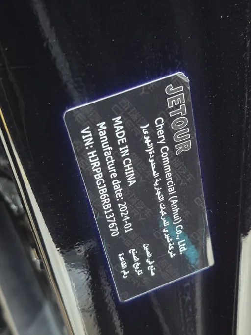 جيتور T2 لاكجري 2024 