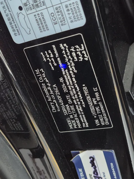 جيتور T2 لاكجري بلس 2025 