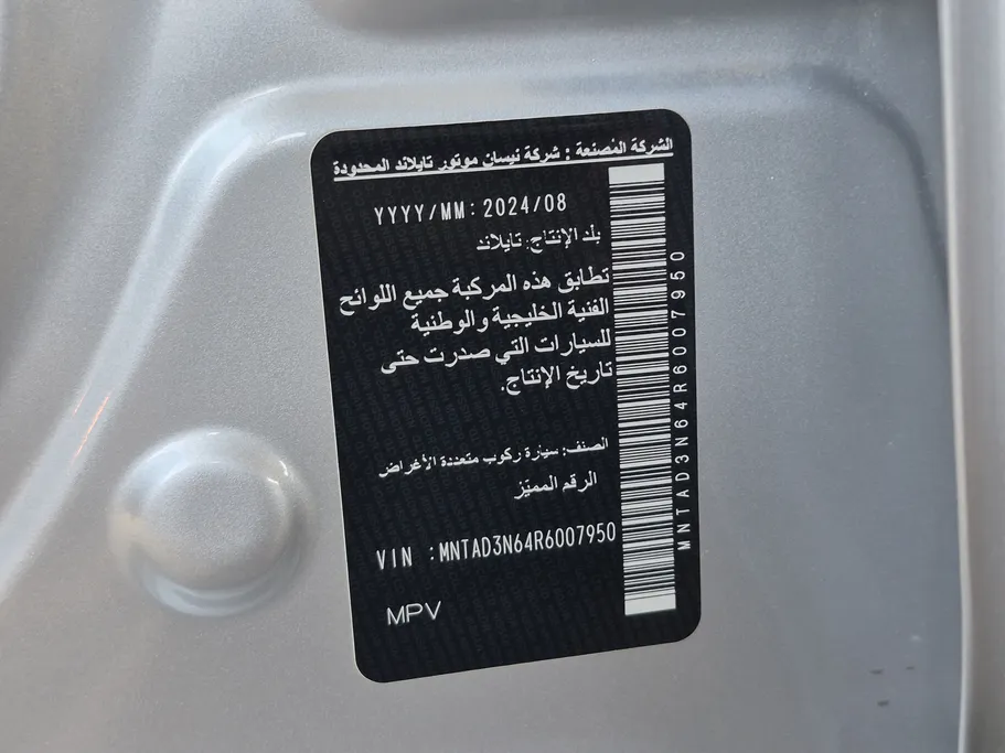 نيسان اكستيرا SE 2024 