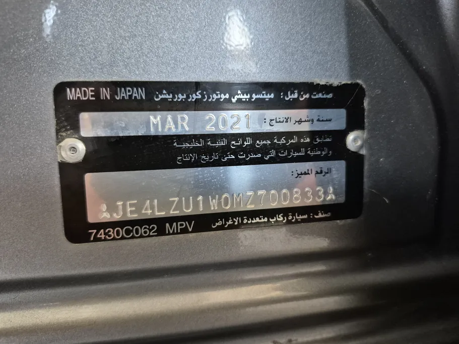 ميتسوبيشي اوتلاندر GLX 2021 