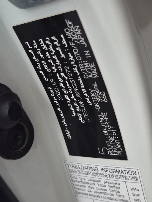 2023 Toyota Prado TXL 