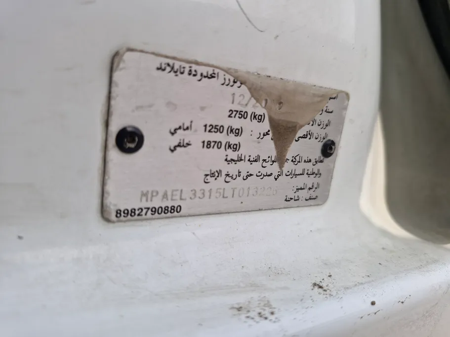 ايسوزو دي ماكس Double Cab 2020 