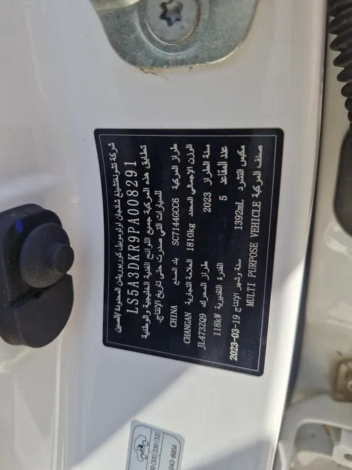 شانجان CS35 Plus Trend 2023 