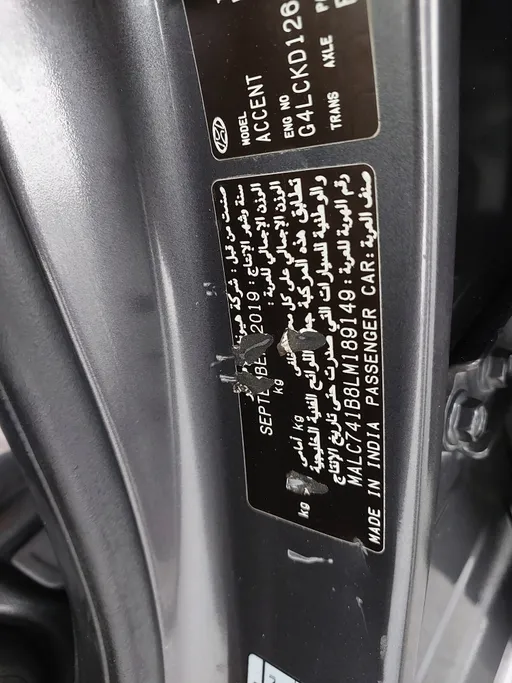 هيونداي اكسنت جي إل 2020 