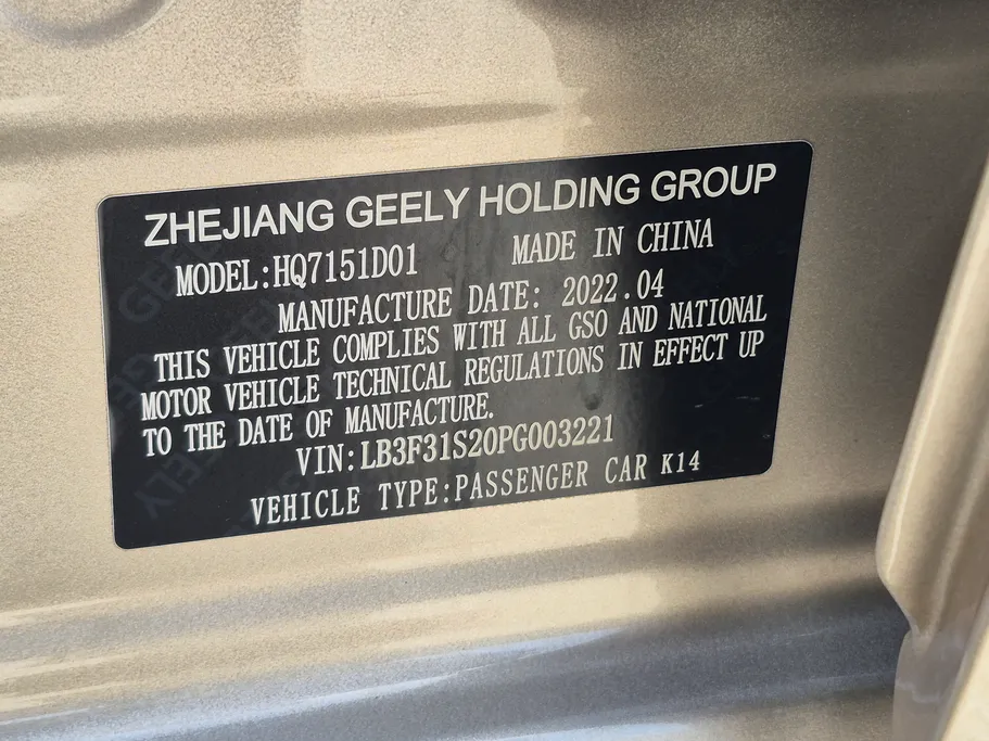 2023 Geely Emgrand GF 