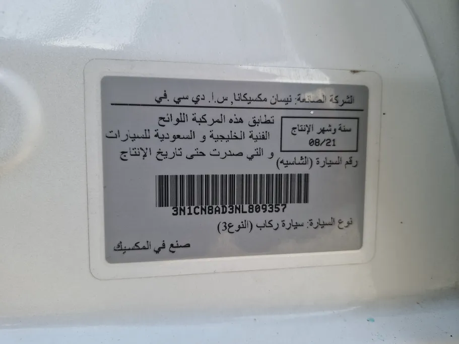 نيسان صني اس الإصدار الجديد  2022 