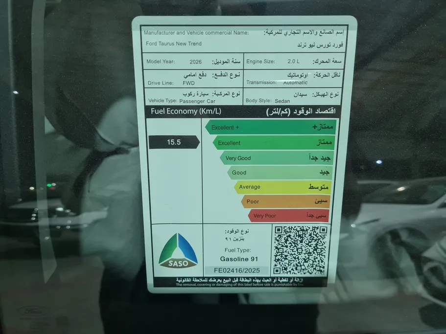 فورد تورس ترند الإصدار الجديد 2026 