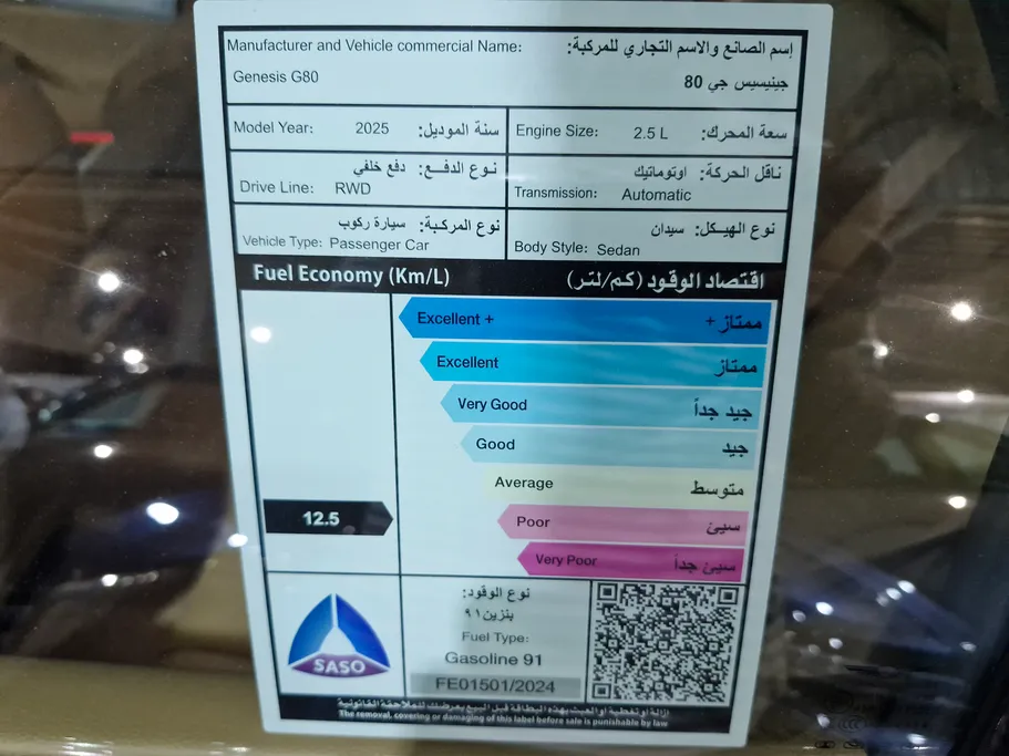 جينيسيس G80 PRESTIGE 2025 