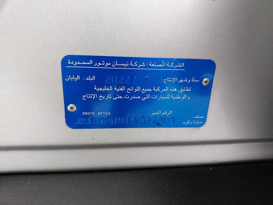 2022 Nissan Xtrail S 5 Seats 