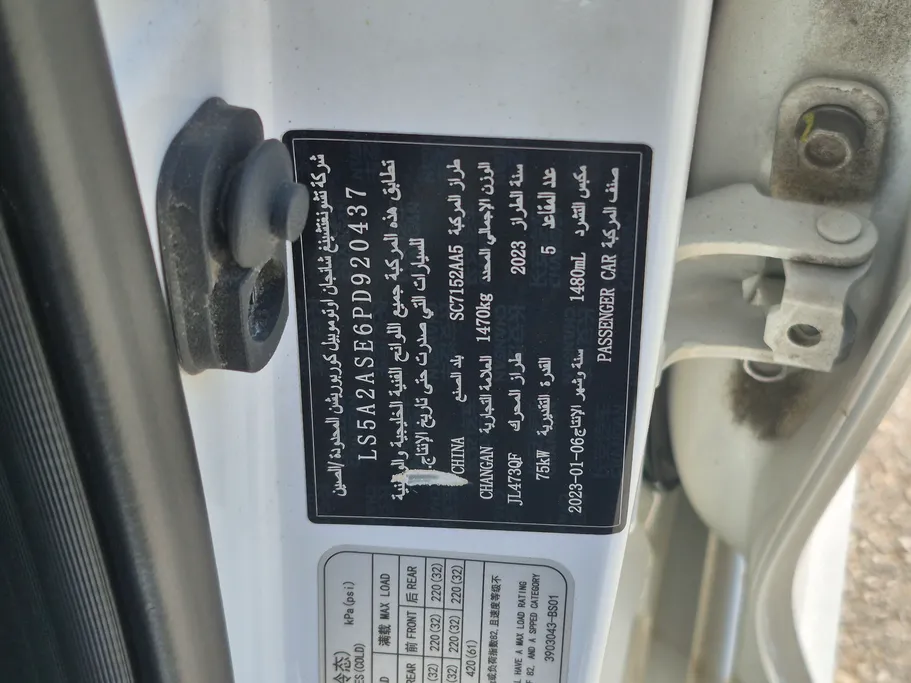 2023 Changan Alsvin Full Option 