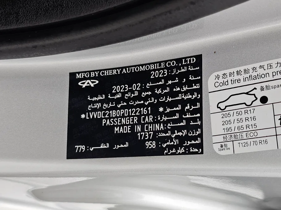 2023 Chery Arrizo 5 Comfort 