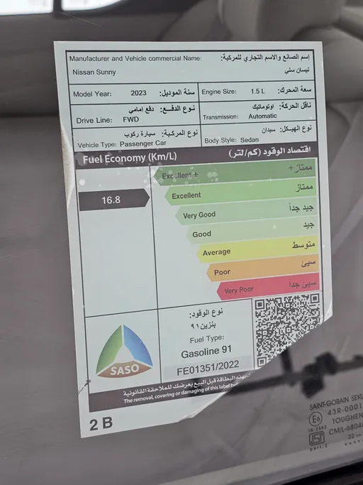 نيسان صني Classic-comfort 2023 