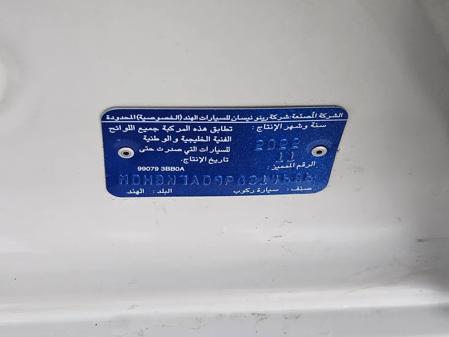 نيسان صني Classic-comfort 2023 