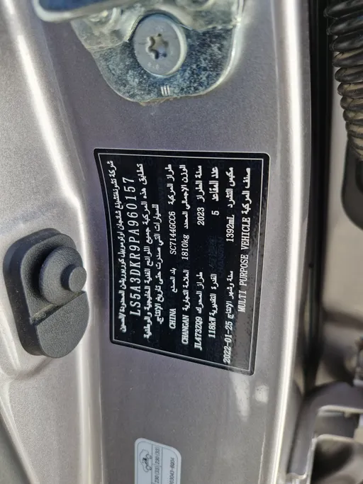 2023 Changan CS35 Plus Smart 