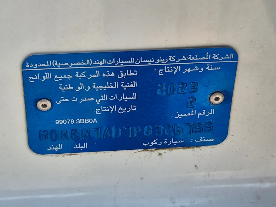 نيسان صني Classic-comfort 2023 