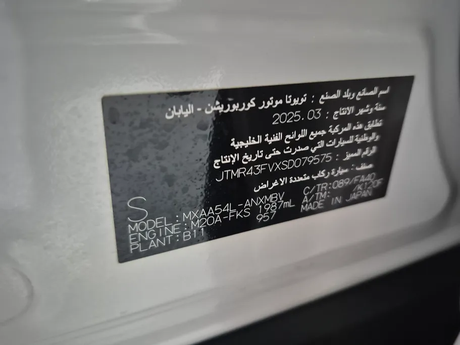 2025 Toyota RAV4 XLE 