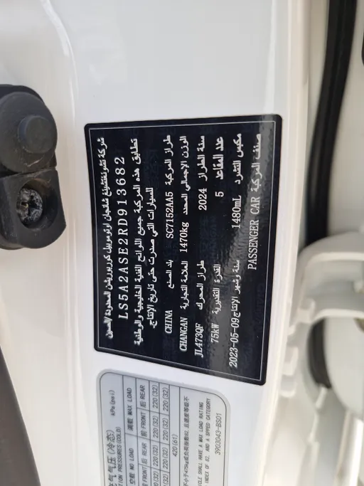 2024 Changan Alsvin Basic 