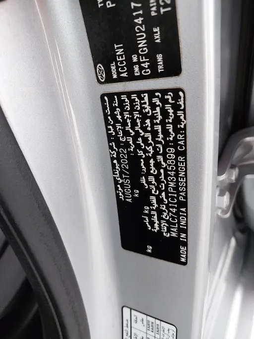 2023 هيونداي Accent سمارت 