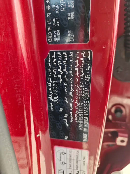 هيونداي كونا فليت 2024 