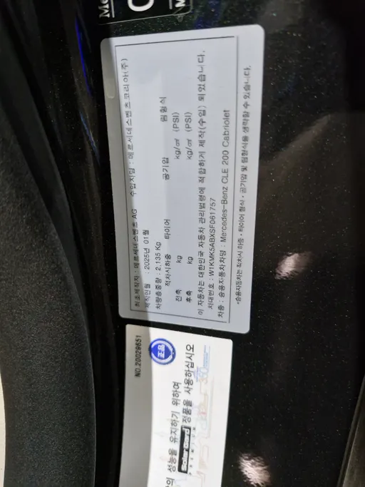 2025 Mercedes CLE 200 