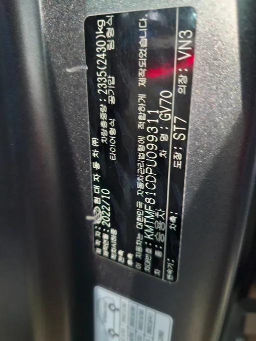 جينيسيس GV70 رويال سبورت 2023 