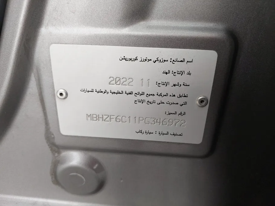 سوزوكي ديزاير GL 2023 