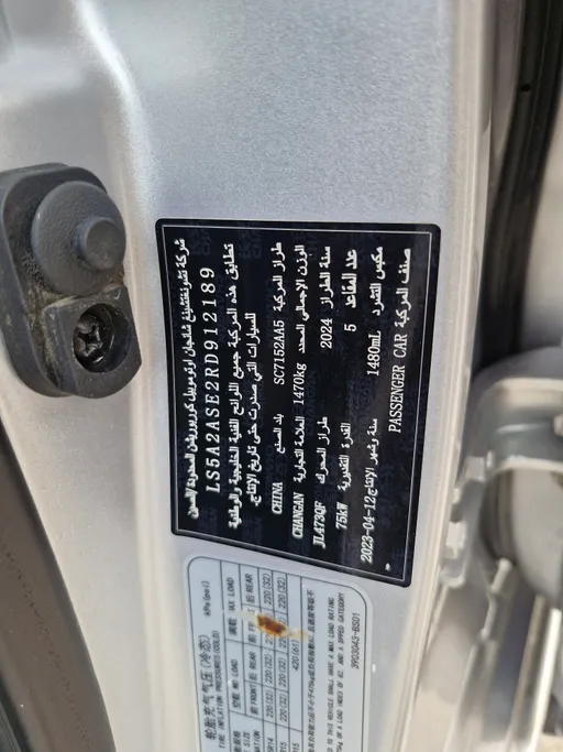 2024 Changan Alsvin Full Option 