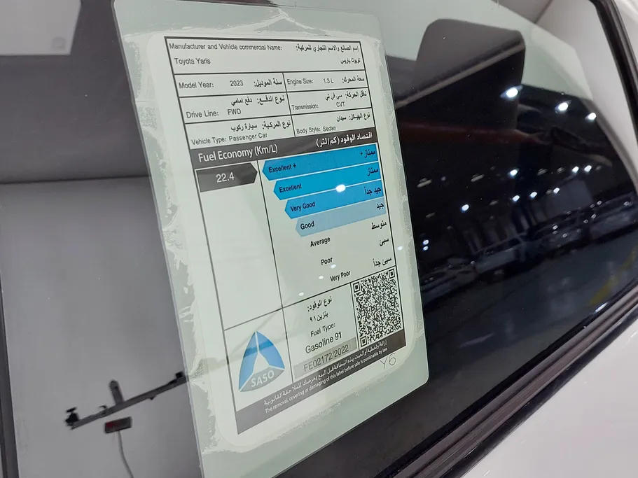 تويوتا يارس Y 2023 