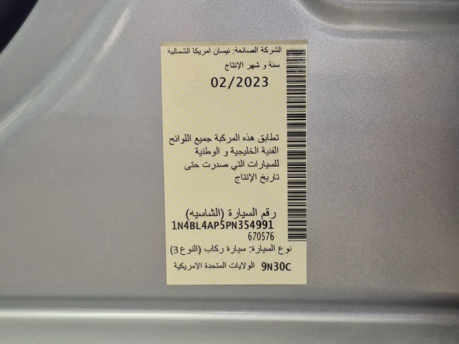 2023 Nissan Altima SV 