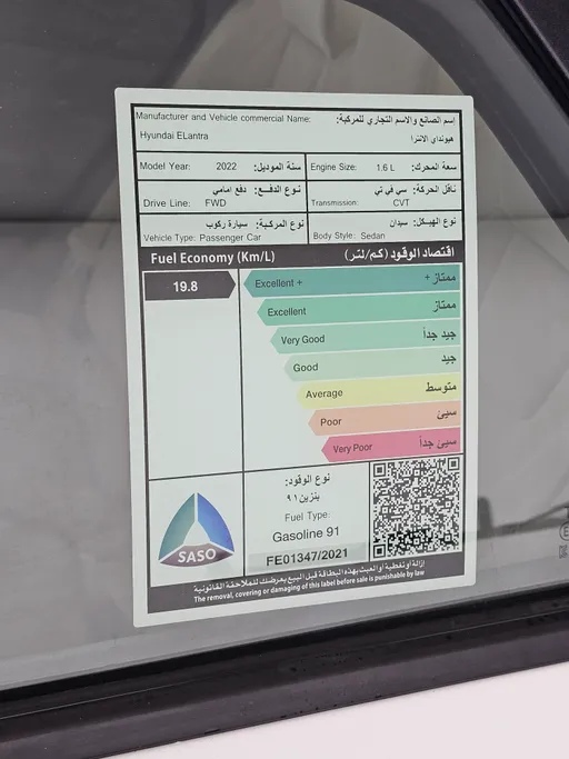 هيونداي النترا فلييت 2022 