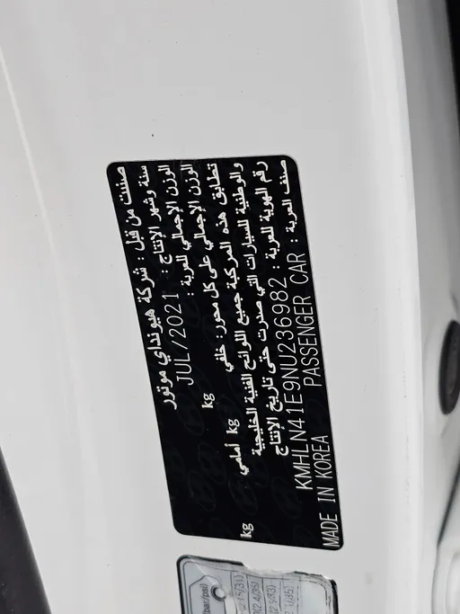 هيونداي النترا فلييت 2022 