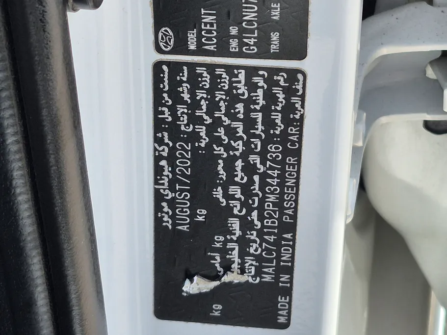 هيونداي اكسنت سمارت 2023 