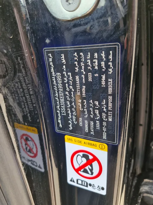 شانجان يوني تي Smart 2023 