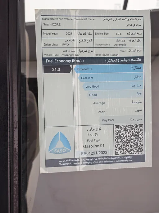 سوزوكي ديزاير GL 2024 