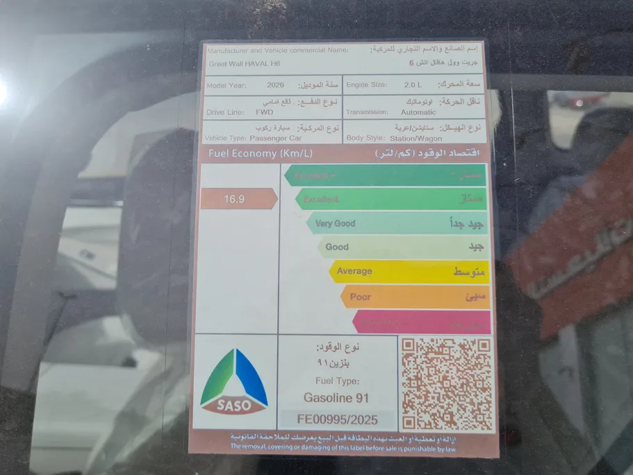 هافال H6 أكتف الإصدار الجديد 2026 