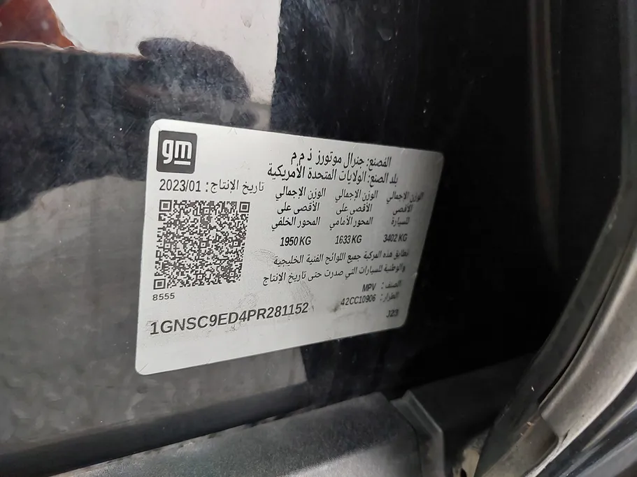 شفروليه سوبربان LS 2023 