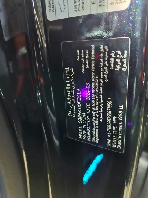 جيتور T2 لاكجري 2025 