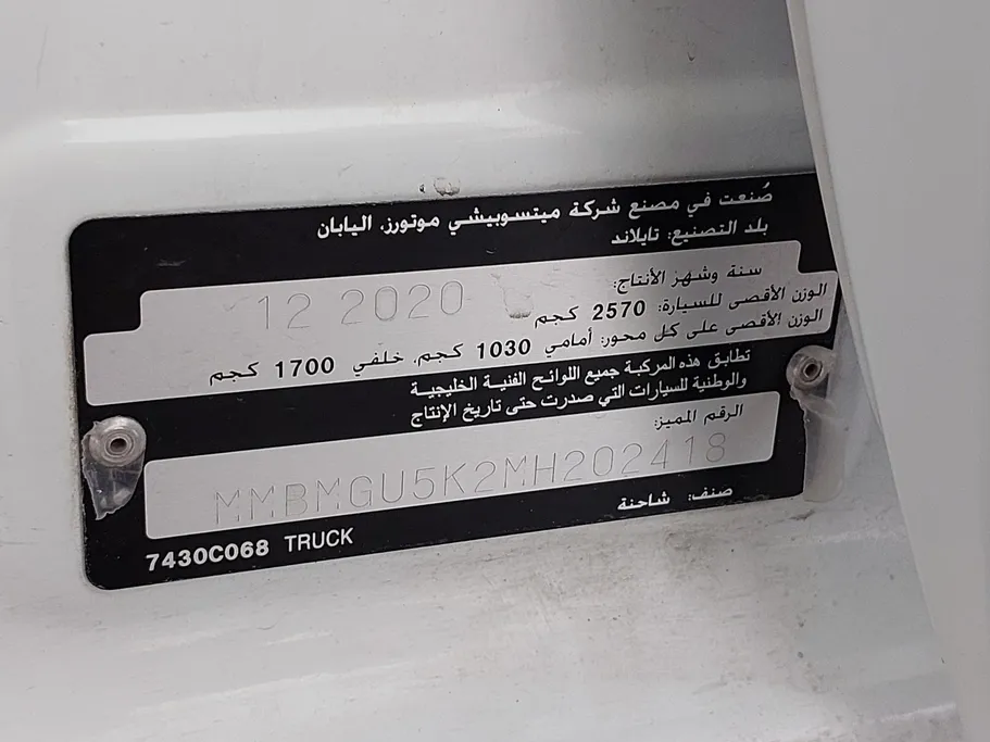 ميتسوبيشي L200 Double Cap 2021 