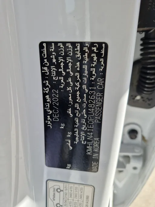 2023 Hyundai Elantra Smart 