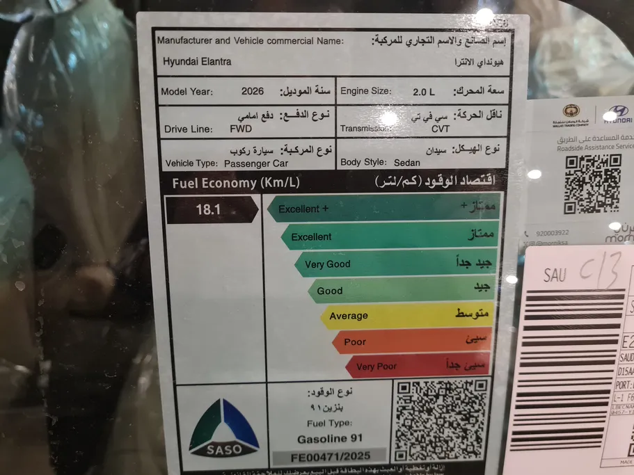 هيونداي النترا كمفورت صيني 2026 