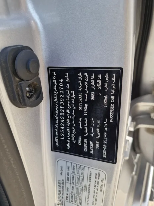 2023 Changan Alsvin Full Option 