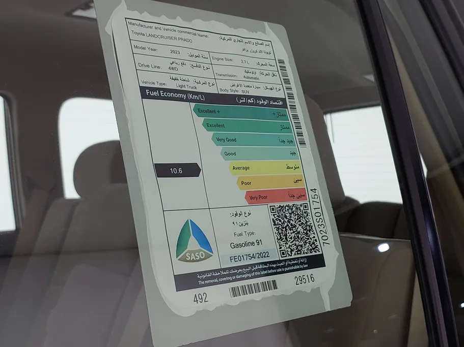 تويوتا برادو TXL 2023 