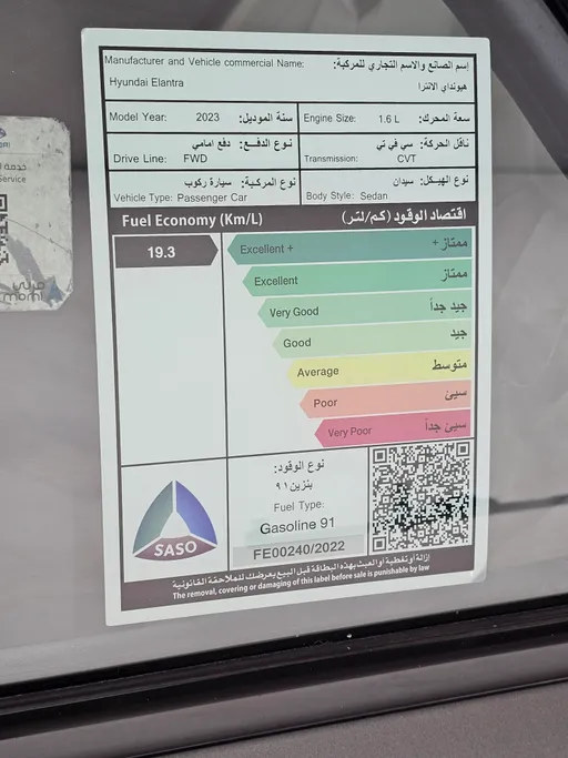 هيونداي النترا سمارت 2023 