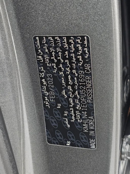 هيونداي النترا سمارت 2023 