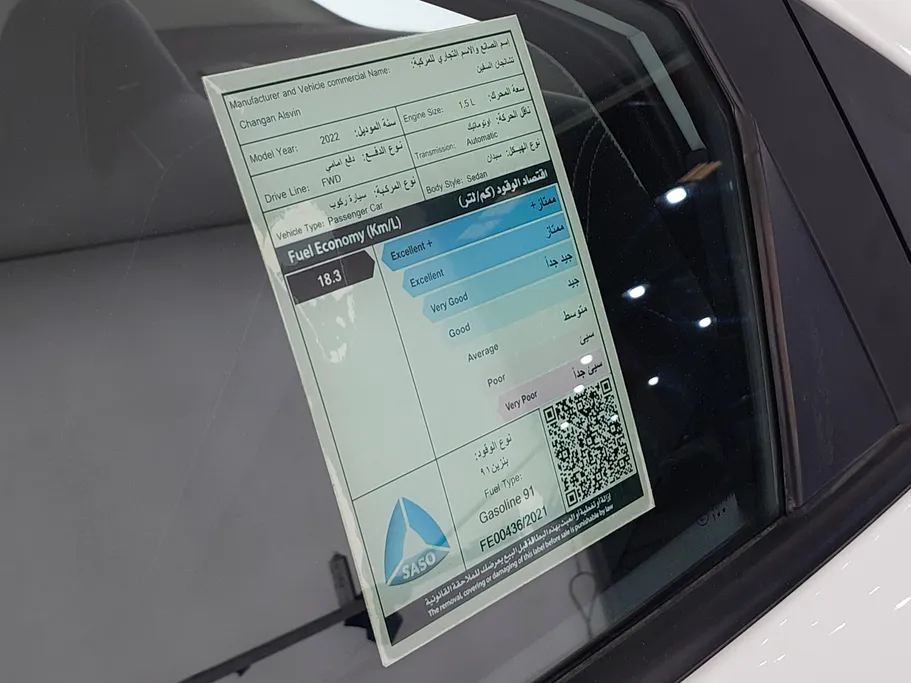 2022 Changan Alsvin Basic 