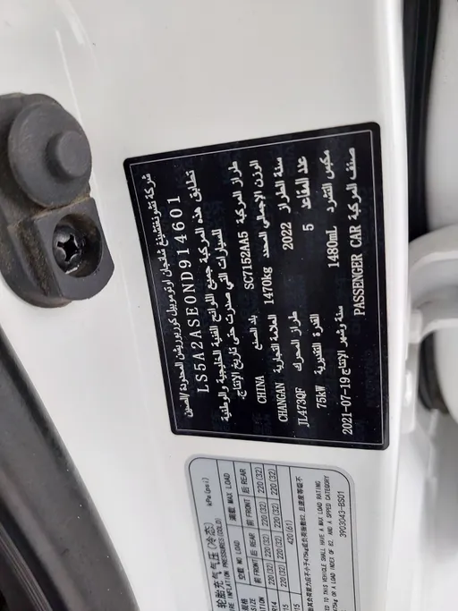 2022 Changan Alsvin Basic 