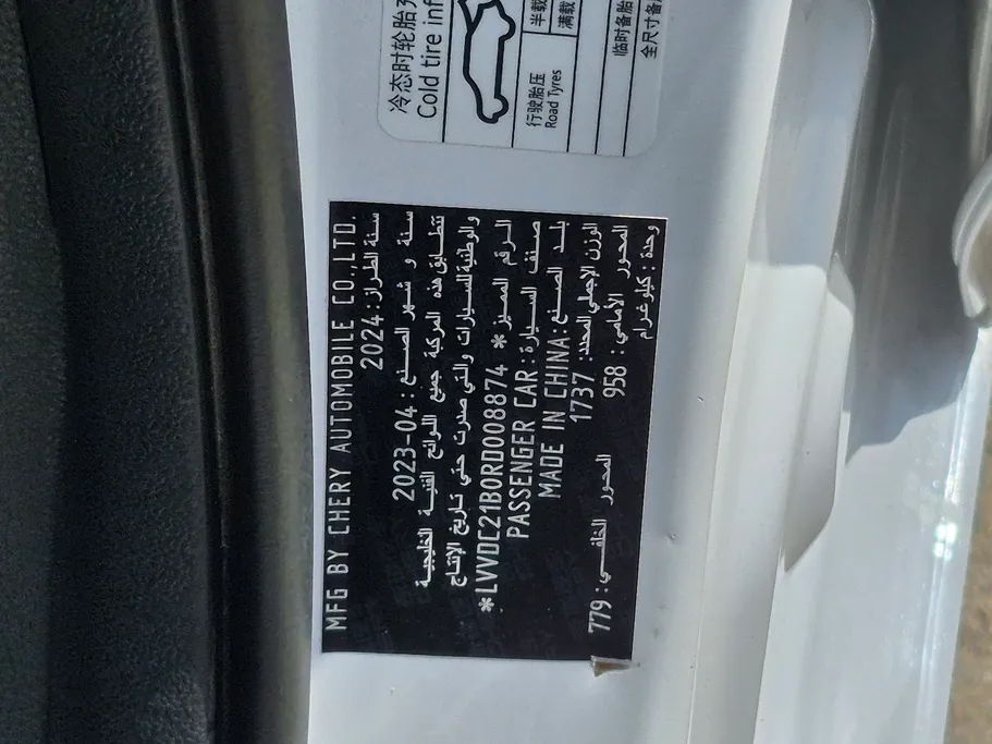 2024 Chery Arrizo 5 Comfort 