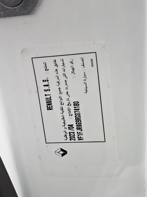 رينو اكسبرس فان 2024 