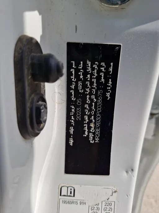 2023 Toyota Yaris  Y 